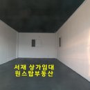 원스탑공인중개사사무소 이미지
