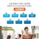 가나종합가스 이미지