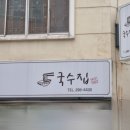 구암동298 이미지