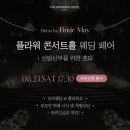 플라워호텔