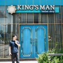 킴스바버샵