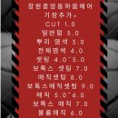 하움헤어살롱 네이버블로그