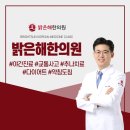 명곡한의원 이미지