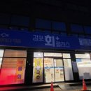 감포회플러스 이미지