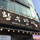 황우장사 이미지