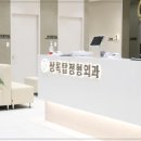 상록탑정형외과의원 이미지