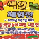 조이키즈어린이집