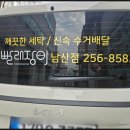 빨래장이 이미지