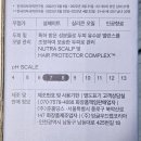 쿨샴푸 추천 멘톨로지 슈퍼 쿨샴푸 두피열감 임산부 샴푸 일주일 사용 후기
