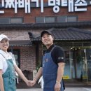 명태요리전문점명태촌 이미지