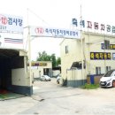 영상자동차공업사 이미지