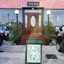 백화제방 | 부산 기장 연화리 카페 백화제방 내돈내산 후기