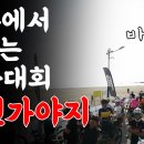 삼척 그란폰도 대회 / 2025년 6월 7~8일(토,일) /참가비 6만원 이미지