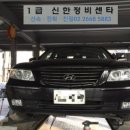 신한자동차정비공업사