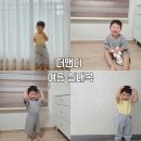 더맨디 아기모달 실내복 후기 리오셋업 노아셋업 L 사이즈