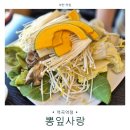 피제이피자(소사역곡점) | 역곡 샤브샤브 맛집 뽕잎사랑｜실속 있고 맛있는 무한리필 맛집 추천