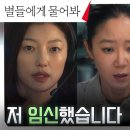 2월23일 드라마 별들에게 물어봐 ＂이 생명 포기 안 합니다＂ 임신과 출산 의지 밝힌 공효진 비상 걸린 MCC 영상 이미지