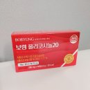 유니바이오 | 간편하게 먹기 좋은 유니바이오 보령 폴리코사놀20 후기