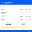 [동작구 포장이사] 미소/아름다운/로젠/yes2404/예스2424 실제 견적서 비교 후기