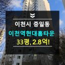 버스정류장(경강선 이천역) 이미지