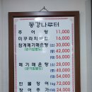 동강나루터 이미지