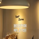 용인대형카페 루나가든 그린뷰가 시원한 카페