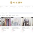 리진 | 리진한복 혼주한복 피팅후기｜종로 한복대여·가격 완벽 정리!