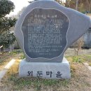 외둔경로당 Daum카페