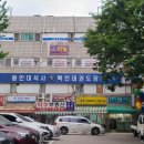 용인대신성태권도장 이미지