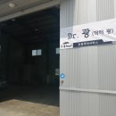 (주)닥터크리닝 이미지