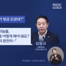 강승규 대통령실 수석, 이번엔 'MBC 앞 관제데모 요청' 의혹 이미지