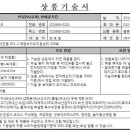 동산구내매점