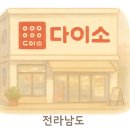 다이소 홍성점 이미지