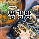 오늘은 김밥 | 거제도 맛집 쌤김밥 내돈내산 점심 후기