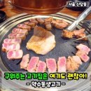 약수역 맛집 약수동생고기 솔직후기! 신당동 구워주는 고기집 삼겹살 추천