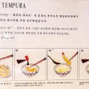 텐푸라인