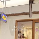 둥실공작소 이미지