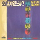 호박댕기 / 은영심 (1969) 이미지