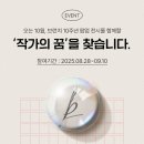 브런치스토리 작가 되기 이미지