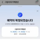 그림책펜션 | 충남 금산 펜션 추천_그림이야기책펜션