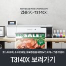 건축사사무소무한 | [원인에스앤티 엡손플로터]SC-T3140X 설치 후기-건축사사무소
