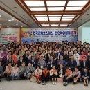 한국호스피스협회