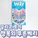 푸른베리