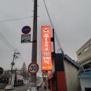 꾸브라꼬  숯불두마리치킨 나운점 이미지