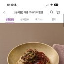 흑백요리사 셰프들 요리 해먹고 싶은 두팔? 셰프들 밀키트 정보 공유! 이미지