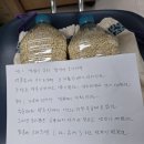 [공지] 김포한방병원, 환자분들이 남겨주신 따뜻한 마음, 저희에게는 가장 큰 선물입니다