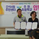 주원초등학교 이미지