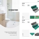 동행복지용구 이미지