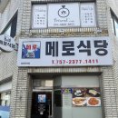 이호로 6길 | 아기랑 제주 한달살기 Day15 :: 메로식당 빵귿 이호테우해수욕장 화조원