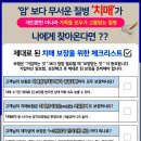 삼성최초 치매보험출시 이미지